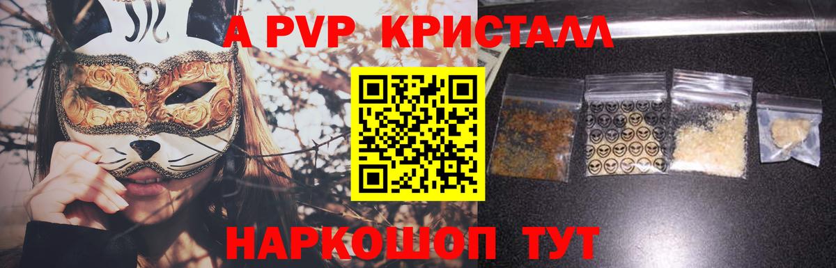 APVP Crystall  Вход с VPN  А ПВП крисы CK  Копейск 