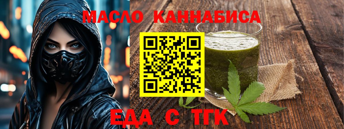 Печенье с ТГК марихуана  Вход с VPN  Копейск 