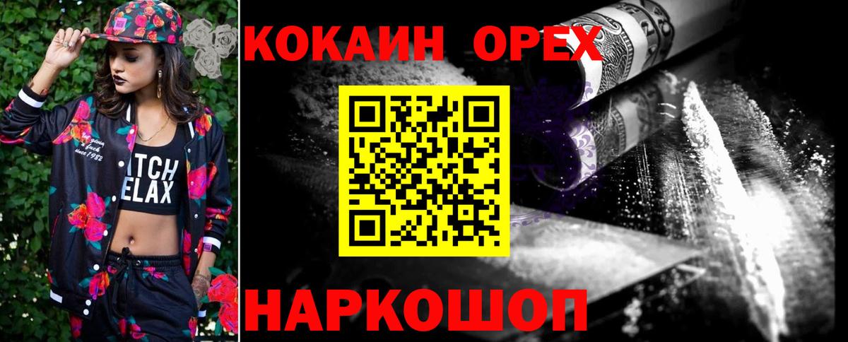 Cocaine  Вход с VPN  Копейск  COCAIN VHQ 