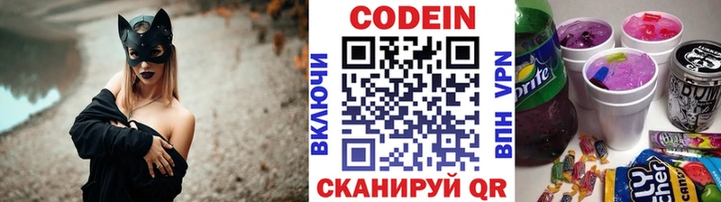 даркнет сайт  маркетплейс формула  Кодеин Purple Drank  Копейск 