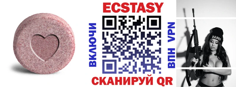 закладка  Копейск  Экстази 99% 