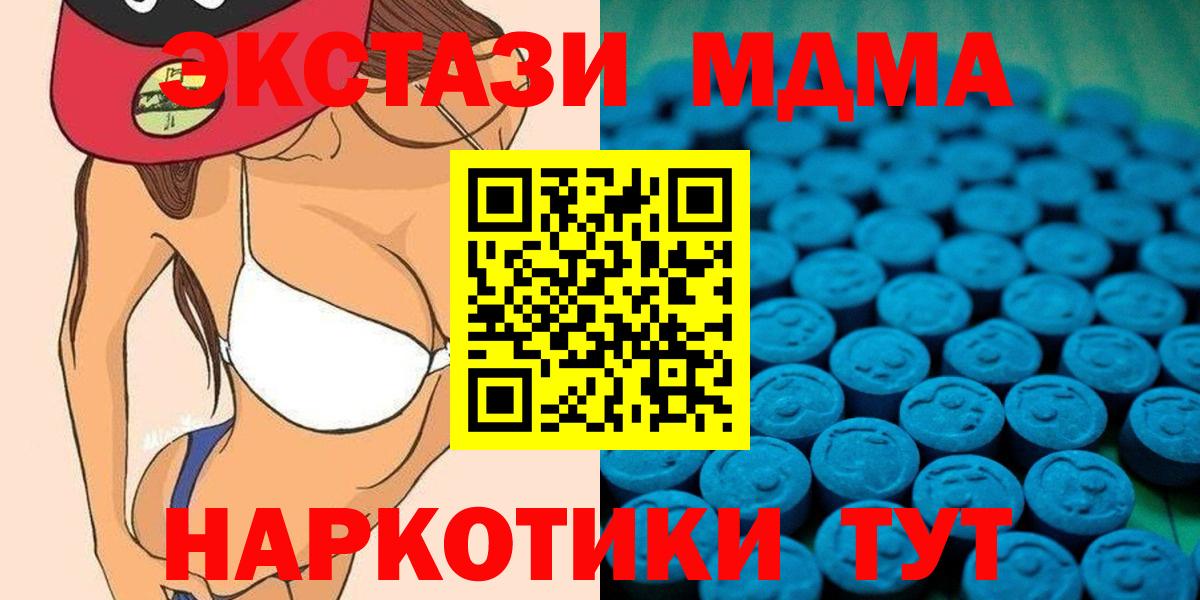 Копейск  ЭКСТАЗИ 250 мг  Вход с VPN  ЭКСТАЗИ 280 MDMA 