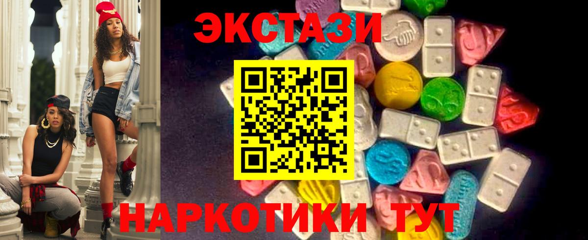 ЭКСТАЗИ mix Копейск