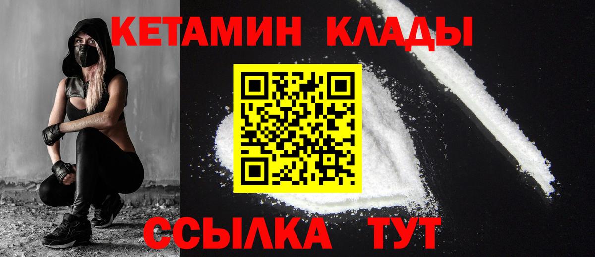 Копейск  Кетамин ketamine  Вход с VPN 