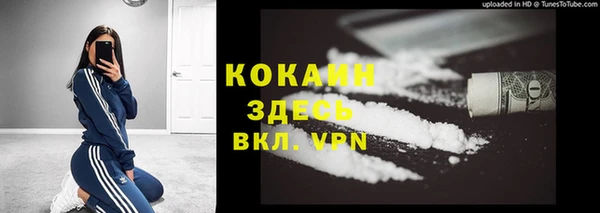 кокаин VHQ Осташков
