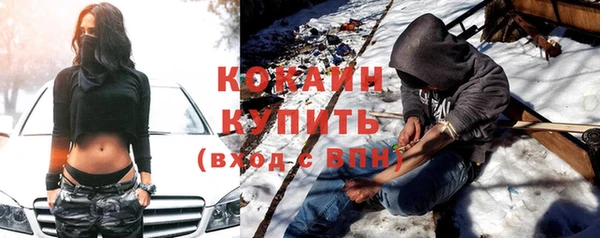 кокаин VHQ Осташков