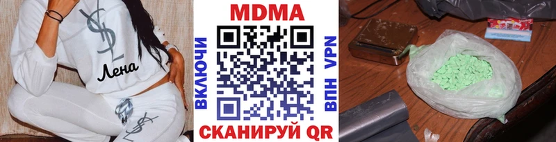 купить   Копейск  МДМА молли 
