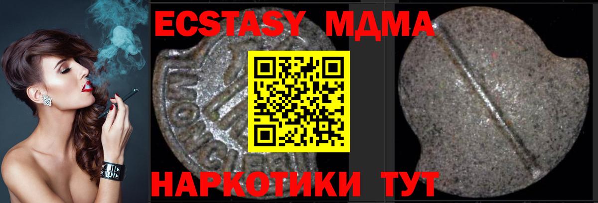 MDMA кристаллы  MDMA  Копейск  MDMA кристаллы  Вход с VPN 