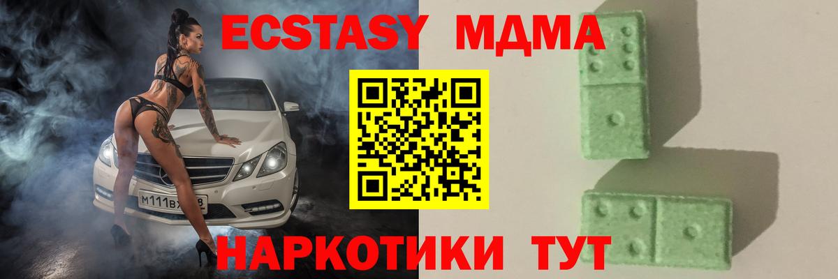 MDMA Molly Копейск