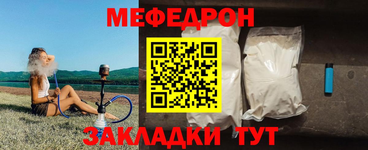 Меф Копейск