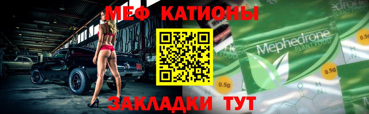 МЯУ-МЯУ  Мефедрон  Копейск  Вход с VPN  МЕФ мяу мяу  Мефедрон мяу мяу 