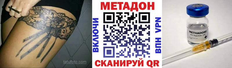 МЕТАДОН methadone darknet как зайти Копейск