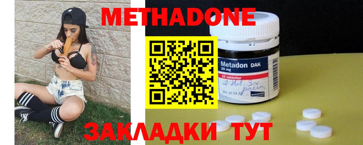 Метадон мёд  Метадон мёд  гидра зеркало  Вход с VPN  Копейск 
