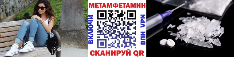 Метамфетамин кристалл  купить  цена  Копейск 