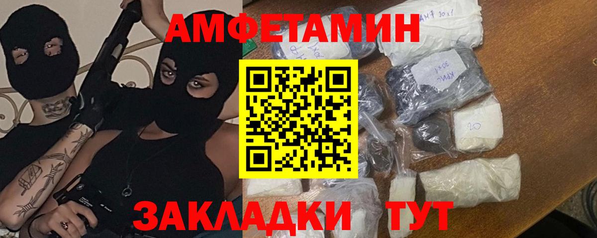 МЕТАМФЕТАМИН кристалл Копейск