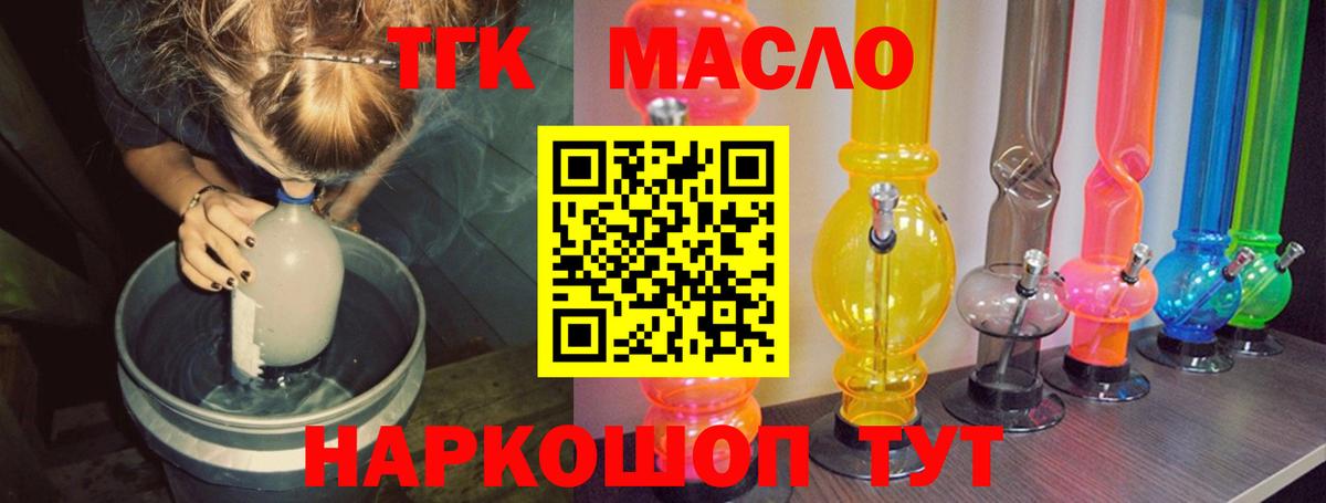 Дистиллят ТГК вейп  Вход с VPN  Копейск 