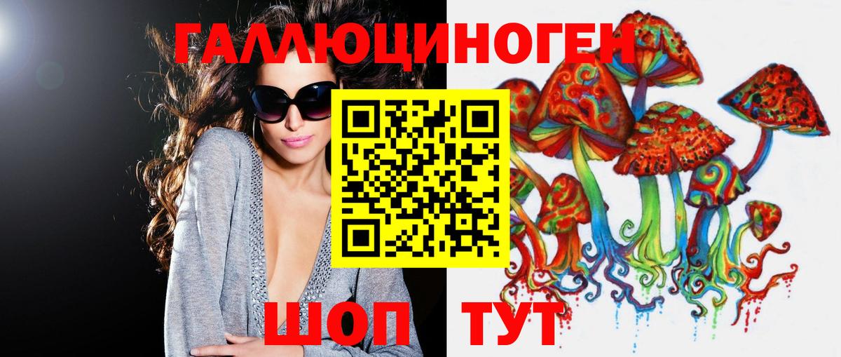 Псилоцибиновые грибы Psilocybine cubensis  Вход с VPN  Копейск 