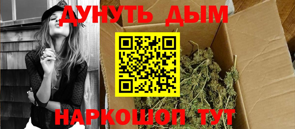 МАРИХУАНА VHQ Копейск